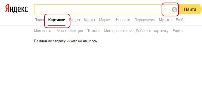 Pesquisa de imagens Yandex