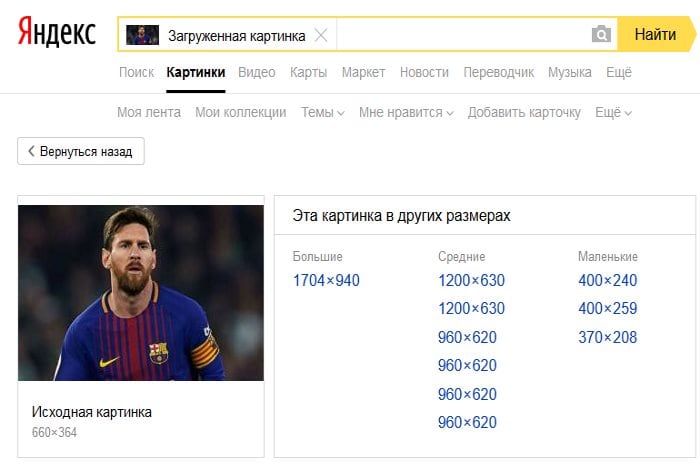 Resultados da pesquisa de imagens Yandex