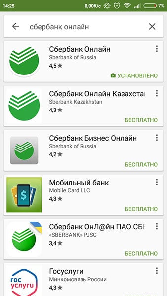 O Sberbank Online está instalado no dispositivo