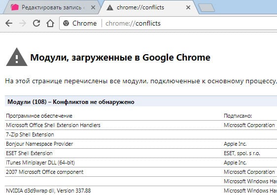 Conflitos de software no Chrome