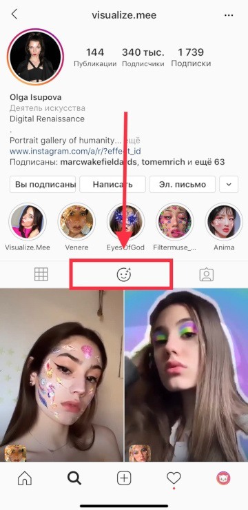como adicionar novas máscaras do instagram