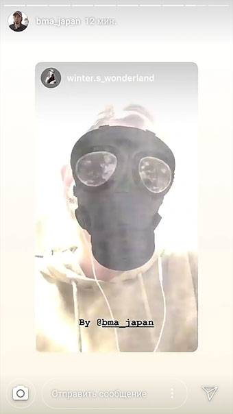 novas máscaras do Instagram - máscara de gás