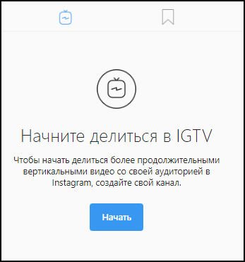 IGTV do computador do Instagram