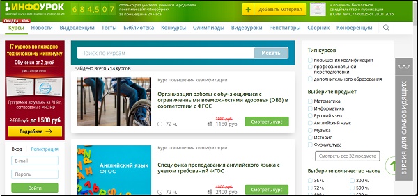 Portal educacional infourok.ru