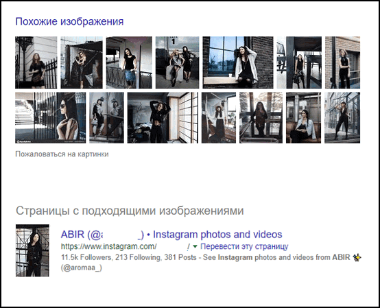 Pesquise fotos do Google no Instagram
