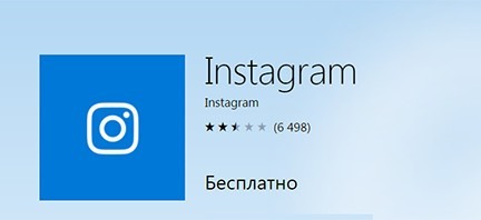 baixar instagram para o seu computador gratuitamente em russo para Windows 10