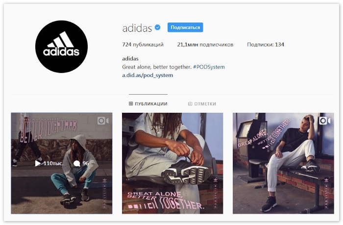 Página do Instagram da Adidas
