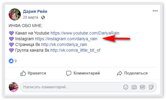 Daria Rain no Facebook