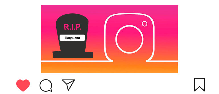 O Instagram removeu a guia de inscrição