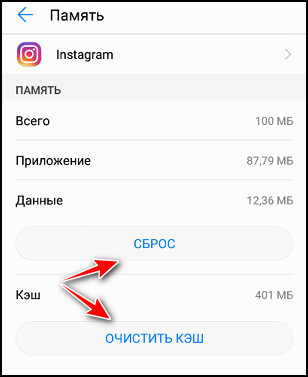 Limpando o cache e os dados no Instagram