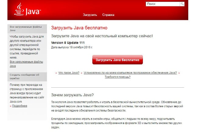 Faça o download do Java no site oficial