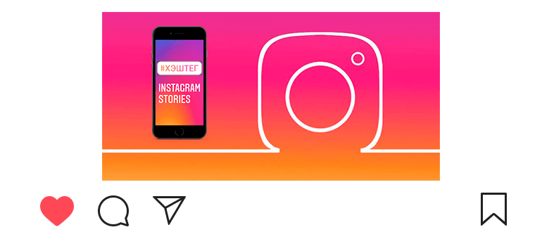 Como adicionar hashtags ao histórico do Instagram