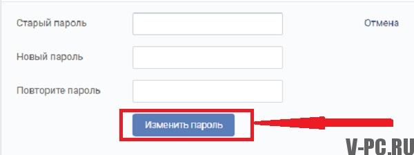 alterar senha VKontakte