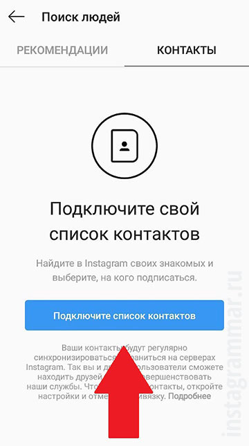 pesquise conta do Instagram pelo número de celular