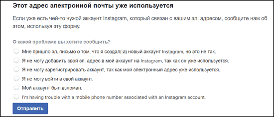 Entre em contato com o suporte técnico do instagram
