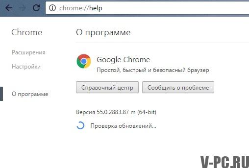 Atualização do navegador Google Chrome