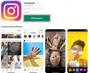 Como atualizar o Instagram no iPhone