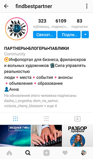 Nome de usuário do Instagram