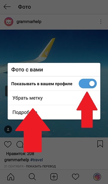 como remover a tag no instagram