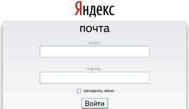 Faça o login no Yandex.Mail