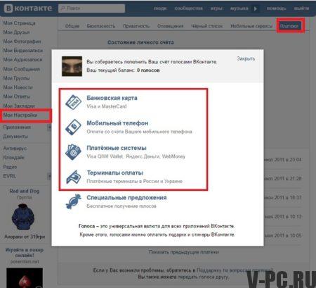 como comprar votos no VKontakte