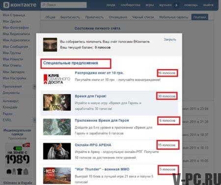 onde conseguir votos do VKontakte gratuitamente