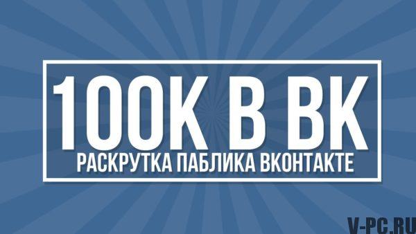 Promova o grupo VKontakte