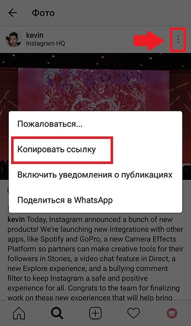 repassar no Instagram Android
