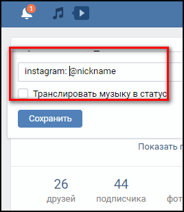 Indique no status do VK Instagram