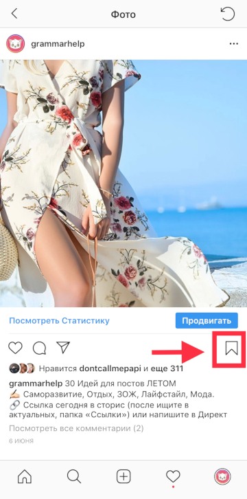 Como salvar fotos do Instagram no seu telefone (Android e iPhone)