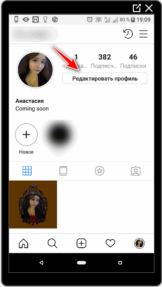 Editar perfil na página de exemplo do Instagram
