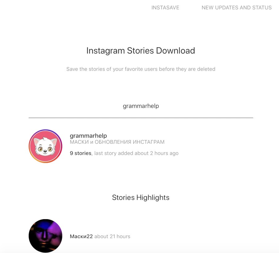 Assista ao Instagram Stories anonimamente - site sem registro