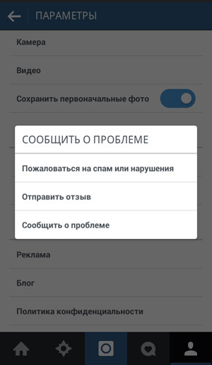 Informar um problema no aplicativo do Instagram