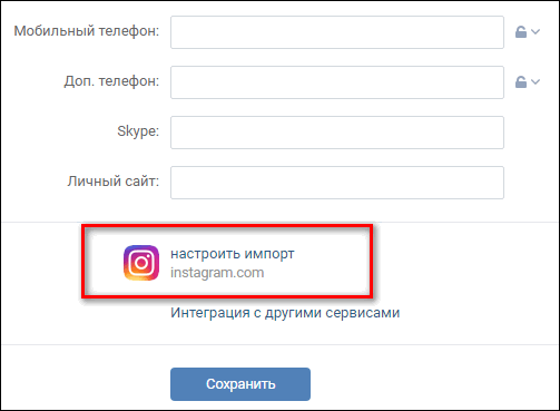Exemplo de configuração de importação do VK para o Instagram