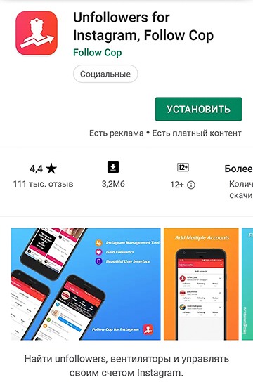aplicativo para descobrir quem cancelou a inscrição no Instagram - Android 2020