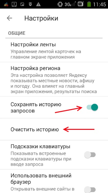 Limpando o histórico no aplicativo Yandex