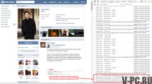 Limpamos a parede do Vkontakte em um clique