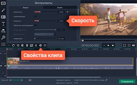 Você pode ajustar a velocidade do vídeo usando o editor