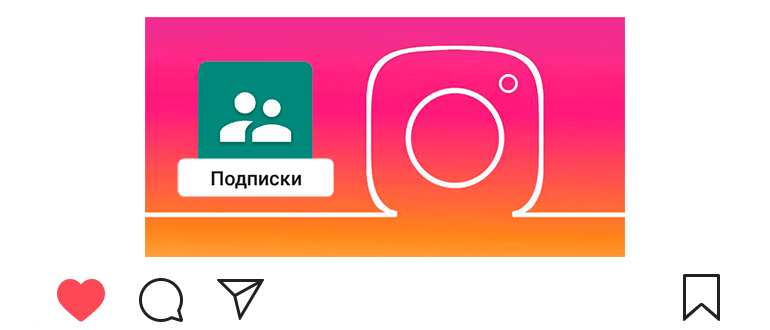 Como descobrir quem você segue no Instagram
