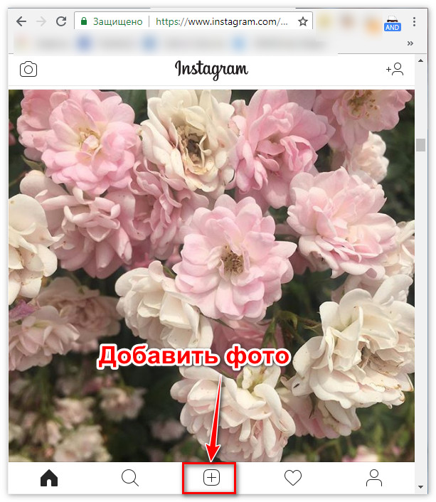 Como fazer upload de fotos de um computador para o Instagram