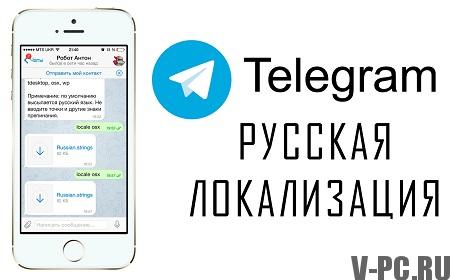 versão russa do telegrama