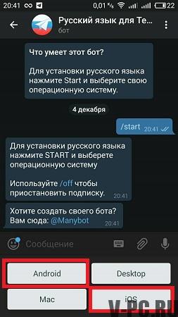 como fazer um telegrama em russo