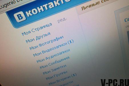 versão antiga do Vkontakte
