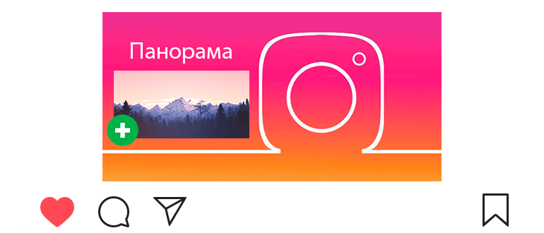 Como postar um panorama no Instagram