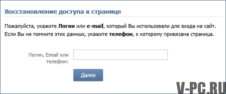 página VKontakte bloqueada como recuperar