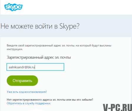Não consegue fazer login no Skype?
