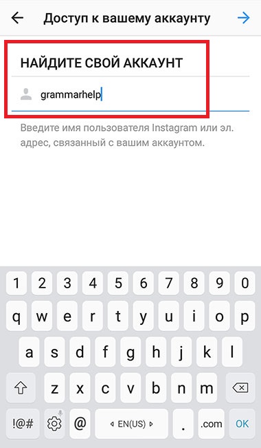 restaurar página do Instagram por login
