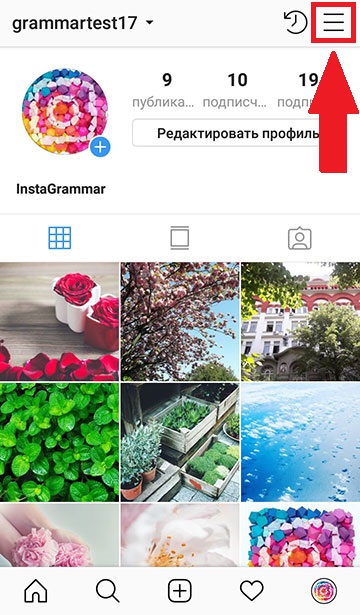 como fechar o perfil no instagram 2020