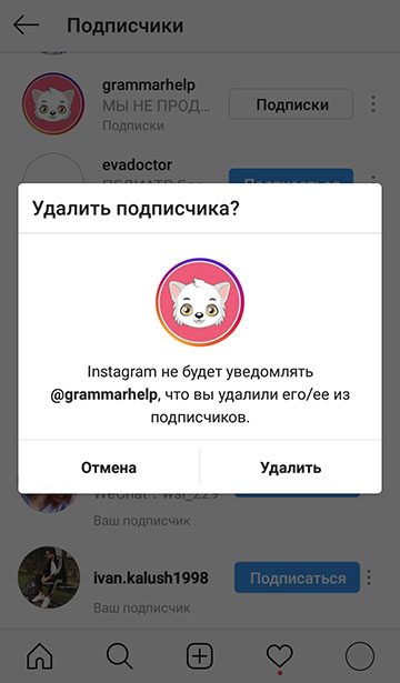 como remover um seguidor no instagram 2020