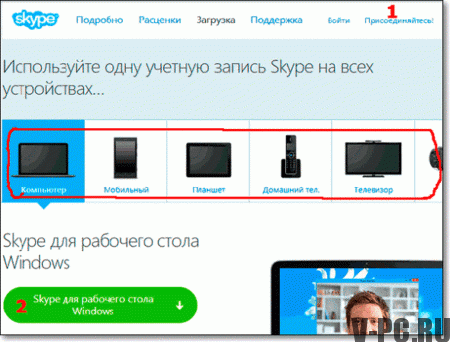 registro de skype no computador